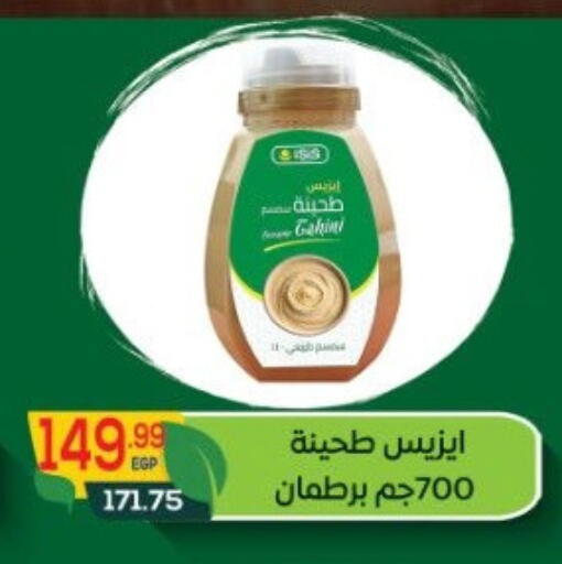 Tahina & Halawa available at Hyper El Mansoura Shobra in Egypt - Cairo