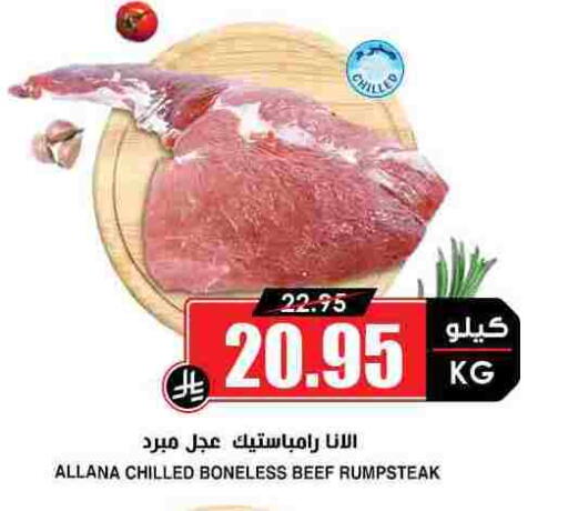 اللحوم الطازجة والمبردة in أسواق النخبة, المملكة العربية السعودية Offers - المملكة العربية السعودية حم بقرى available at أسواق النخبة in مملكة العربية السعودية, السعودية, سعودية - تبوك