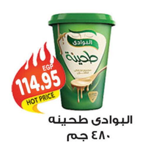 Tahina & Halawa available at El Gizawy Market   in Egypt - Cairo