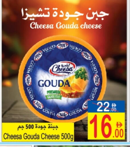 available at سن اند ساند هايبر ماركت ذ.م.م in الإمارات العربية المتحدة , الامارات - رَأْس ٱلْخَيْمَة