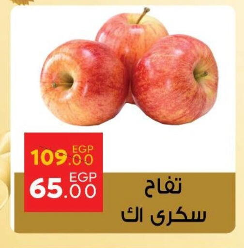 Apples available at Sarai Market  in Egypt - Cairo