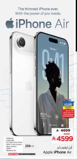 APPLE iPhone 12 available at Hyper Al Wafa in KSA, Saudi Arabia, Saudi - Jeddah