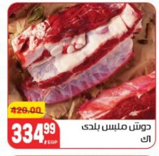 available at Hyper El Mansoura Shobra in Egypt - Cairo