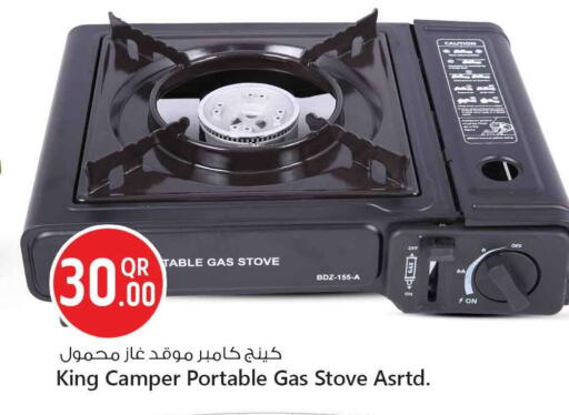 available at Safari Hypermarket in Qatar - Al-Shahaniya