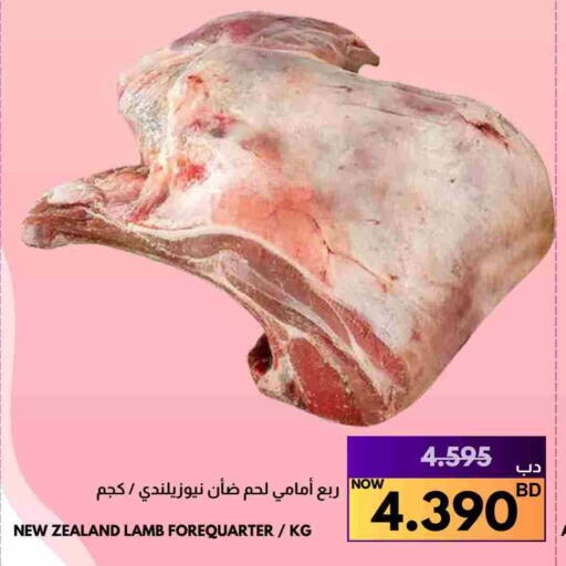 Mutton / Lamb available at Multi Market in Bahrain