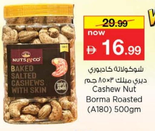 available at Nesto Hypermarket in UAE - Dubai