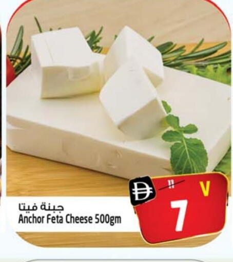 أنكور فيتا available at سفاري هايبر ماركت in الإمارات العربية المتحدة , الامارات - رَأْس ٱلْخَيْمَة