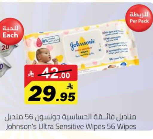 العناية بالأطفال الرضع in مخازن هايبرماركت, المملكة العربية السعودية Offers - المملكة العربية السعودية جونسونز available at مخازن هايبرماركت in مملكة العربية السعودية, السعودية, سعودية - تبوك