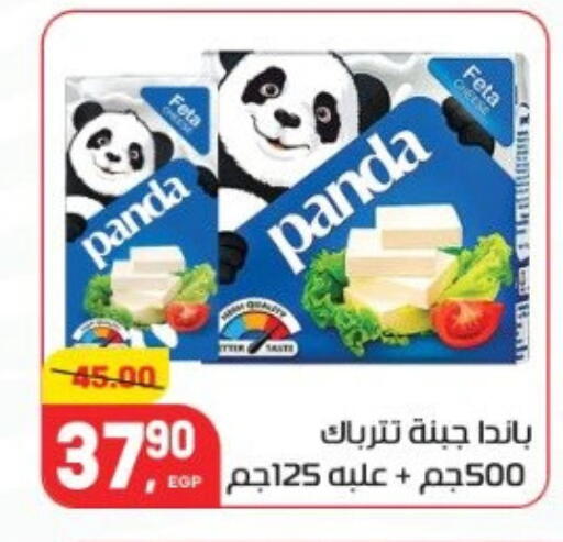PANDA Feta available at Hyper El Mansoura Shobra in Egypt - Cairo