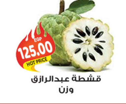 available at الجيزاوى ماركت in Egypt - القاهرة
