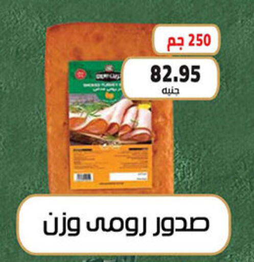 available at الجيزاوى ماركت in Egypt - القاهرة