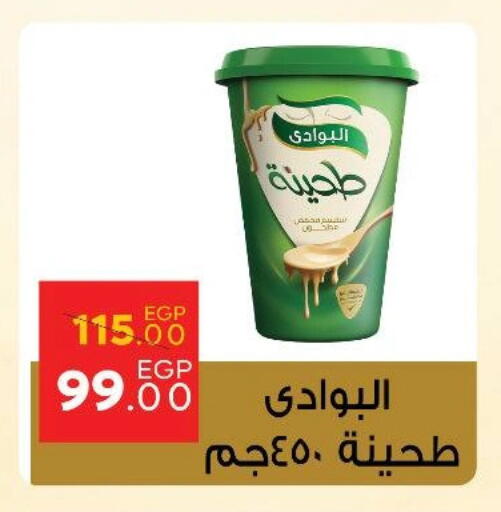 Tahina & Halawa available at Sarai Market  in Egypt - Cairo