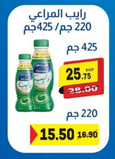 المراعي لبن available at هايبر المنصورة in Egypt - القاهرة