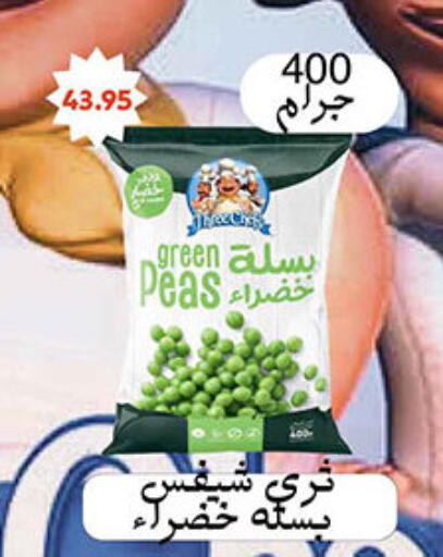Peas available at الجيزاوى ماركت in Egypt - القاهرة