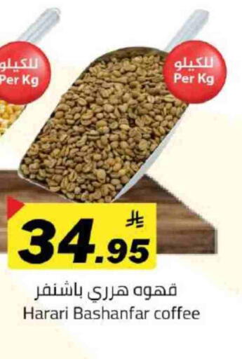 قهوة available at مخازن هايبرماركت in مملكة العربية السعودية, السعودية, سعودية - تبوك