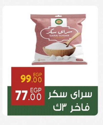 available at سراى ماركت in Egypt - القاهرة