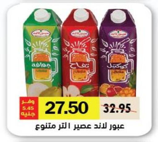 available at Royal House in Egypt - Cairo