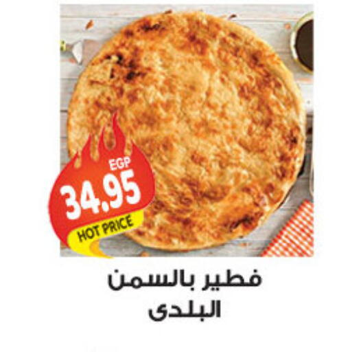 available at الجيزاوى ماركت in Egypt - القاهرة