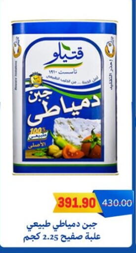 KATILO available at Hyper El Mansoura Shobra in Egypt - Cairo