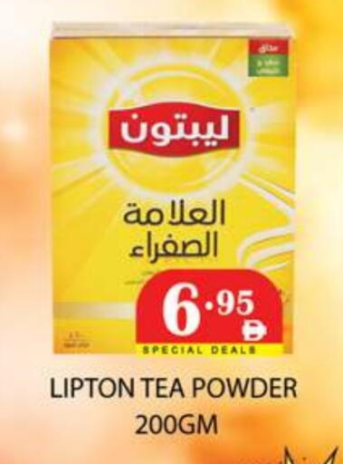 ليبتون مسحوق الشاي available at زين مارت سوبرماركت in الإمارات العربية المتحدة , الامارات - رَأْس ٱلْخَيْمَة