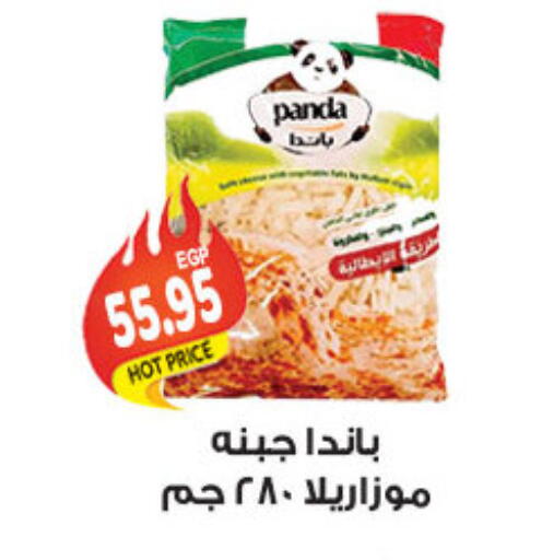 PANDA Mozzarella available at El Gizawy Market   in Egypt - Cairo
