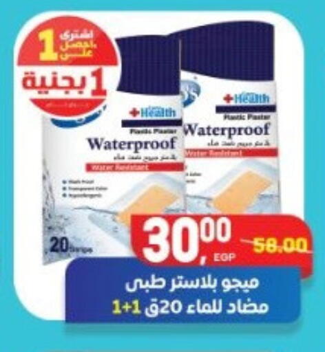 available at Hyper El Mansoura Shobra in Egypt - Cairo
