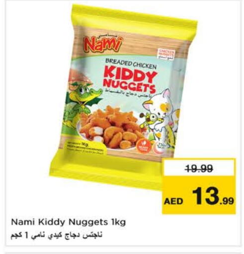 ناجتس الدجاج available at نستو هايبرماركت in الإمارات العربية المتحدة , الامارات - دبي