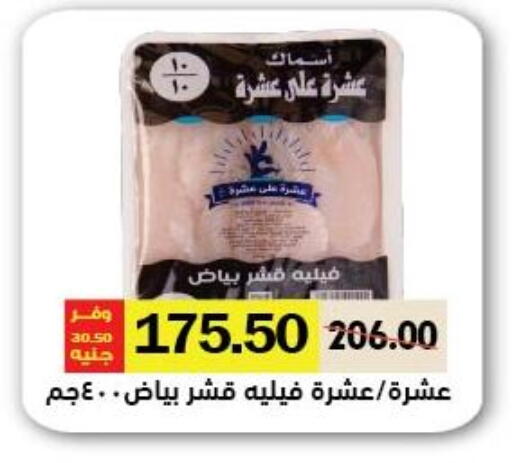 available at Royal House in Egypt - Cairo