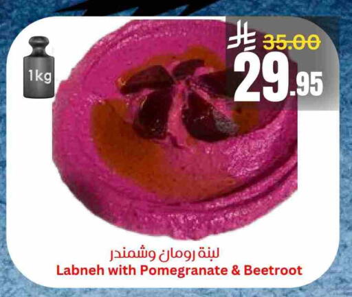 Labneh available at Economic World in KSA, Saudi Arabia, Saudi - Jeddah