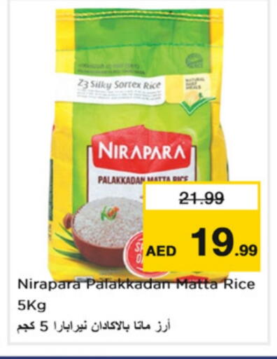أرز ماتا available at نستو هايبرماركت in الإمارات العربية المتحدة , الامارات - دبي