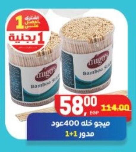 available at Hyper El Mansoura Shobra in Egypt - Cairo