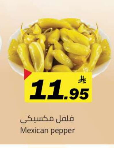 Pepper available at مخازن هايبرماركت in مملكة العربية السعودية, السعودية, سعودية - تبوك