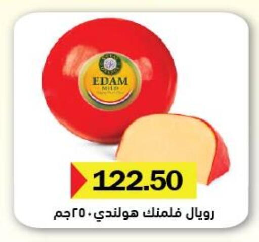 إيدام available at رويال هاوس in Egypt - القاهرة