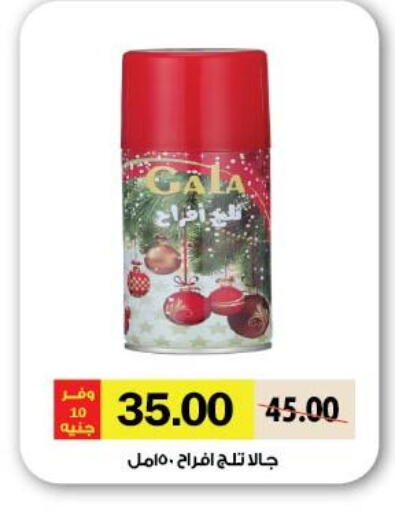 available at Royal House in Egypt - Cairo