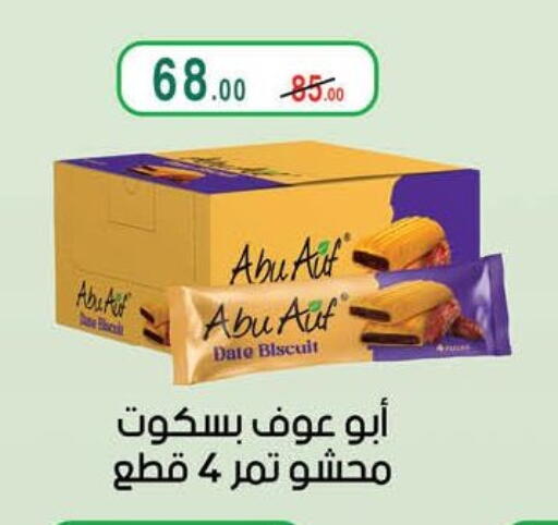 Date available at محمود الفار in Egypt - القاهرة