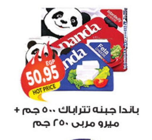 بنده available at الجيزاوى ماركت in Egypt - القاهرة