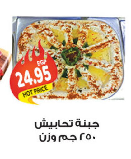 available at الجيزاوى ماركت in Egypt - القاهرة
