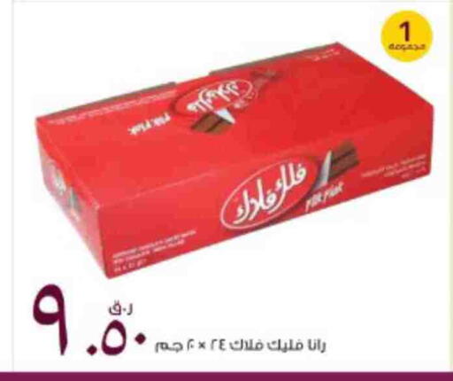 available at Rawabi Hypermarket in Qatar - Al-Shahaniya