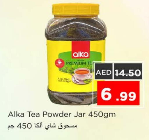 مسحوق الشاي available at نستو هايبرماركت in الإمارات العربية المتحدة , الامارات - رَأْس ٱلْخَيْمَة