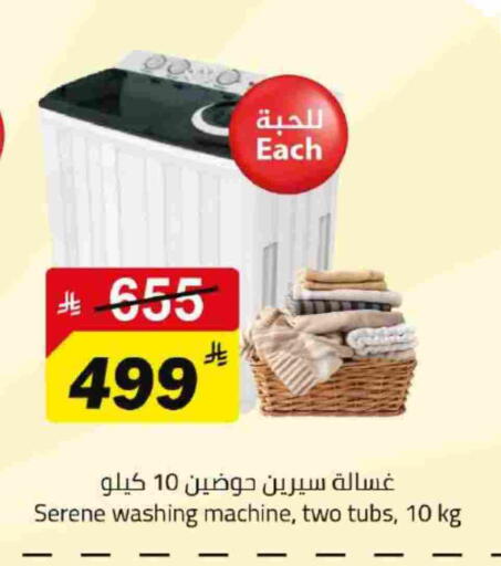 Washing Machine available at Hypermarket Stor in KSA, Saudi Arabia, Saudi - Buraidah