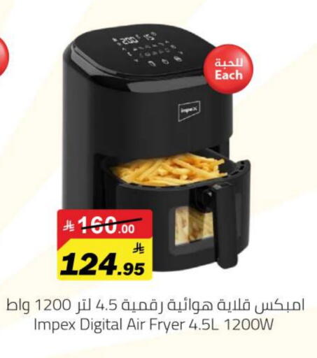 Air Fryer available at Hypermarket Stor in KSA, Saudi Arabia, Saudi - Tabuk