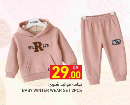 available at أسواق رامز in قطر - الريان