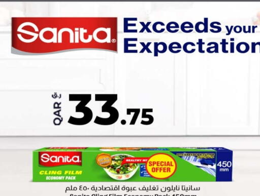 صنيتا Cling Film available at روابي هايبرماركت in قطر - الضعاين