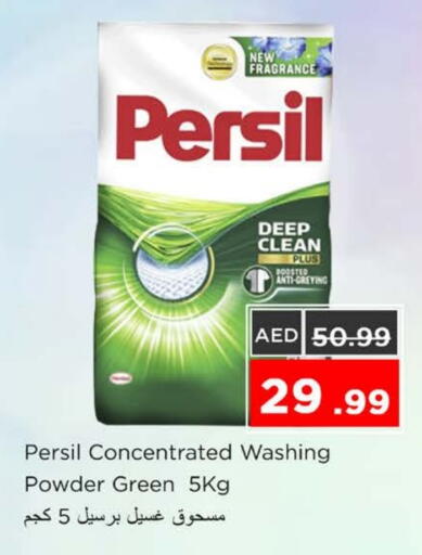 PERSIL Detergent available at Nesto Hypermarket in UAE - Ras al Khaimah