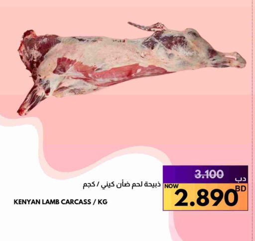 Mutton / Lamb available at Multi Market in Bahrain