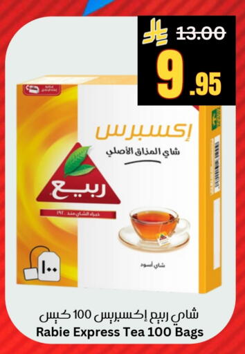 RABEA Tea Bags available at Surat Jeddah Markets in KSA, Saudi Arabia, Saudi - Jeddah