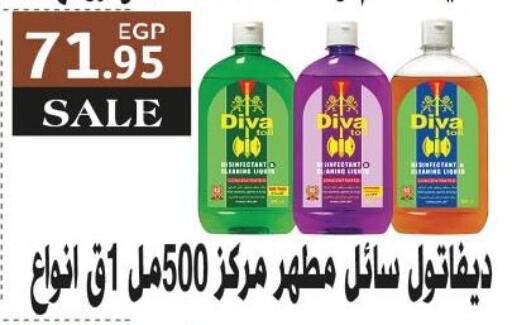 مطهر available at رويال هاوس in Egypt - القاهرة