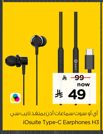 Earphone available at Hyper Al Wafa in KSA, Saudi Arabia, Saudi - Jeddah