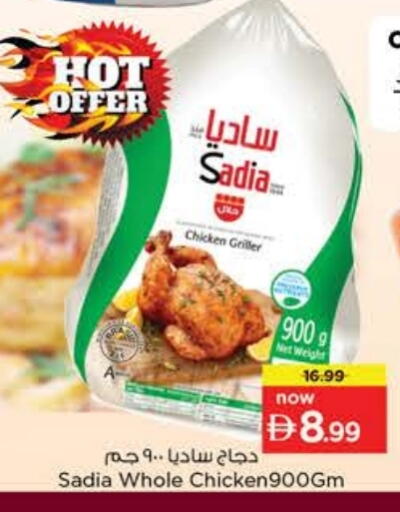 ساديا  دجاج كامل مجمد available at نستو هايبرماركت in الإمارات العربية المتحدة , الامارات - رَأْس ٱلْخَيْمَة