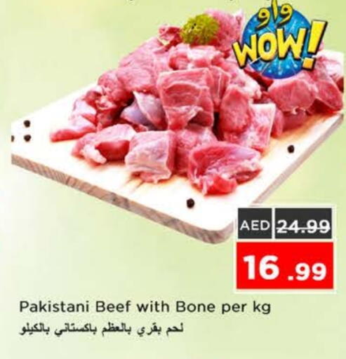 حم بقرى available at نستو هايبرماركت in الإمارات العربية المتحدة , الامارات - رَأْس ٱلْخَيْمَة